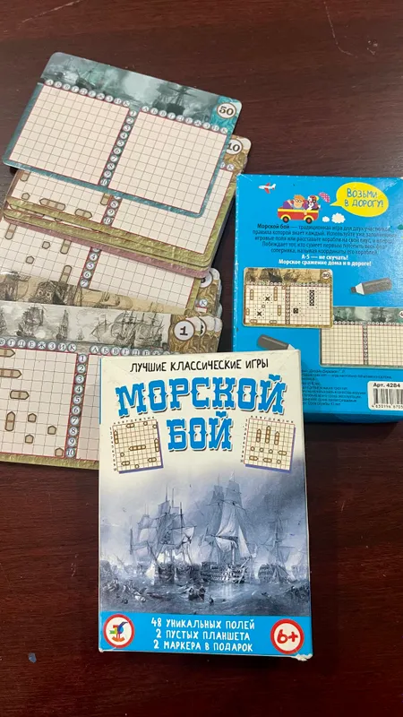 Настольные игры 1
