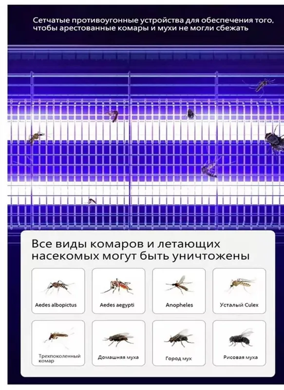 Электрическая лампа для уничтожения комаров и мух и других насекомых — фото 4