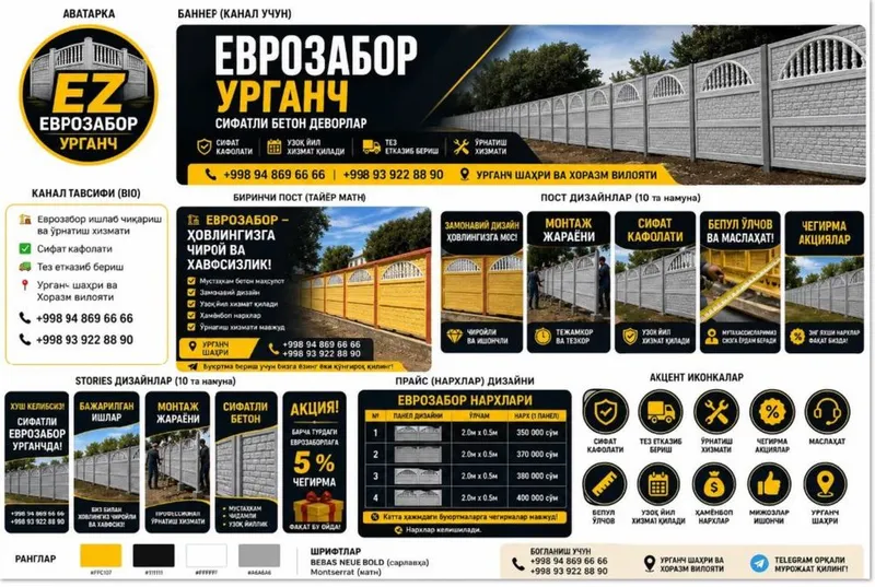 еврозабор сифатга кафолат нархи 280 000 сум