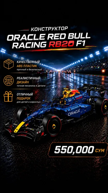 Конструктор F1 формула 1 (1639 деталей)