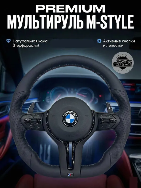 Multimedia rul BMW Sport YANGI MODEL 1 Multimedia rul BMW Sport YANGI MODEL 1