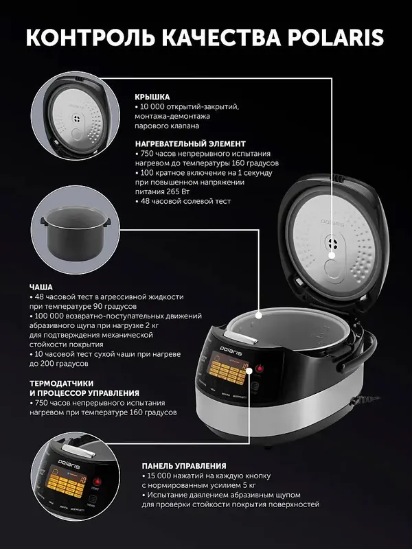 Мультиварка Polaris PMC 0517AD 8