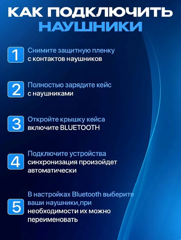 Наушники — фото 5