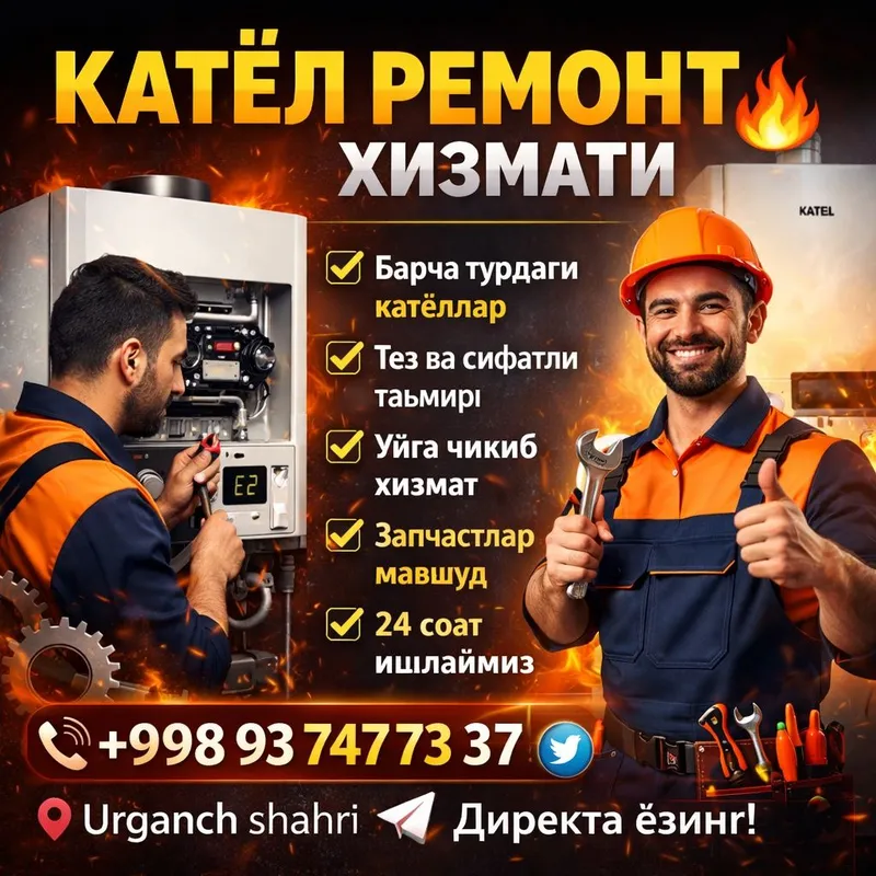 Котёл ремонт двухконтурный установка профилактика и обслуживания — фото 1