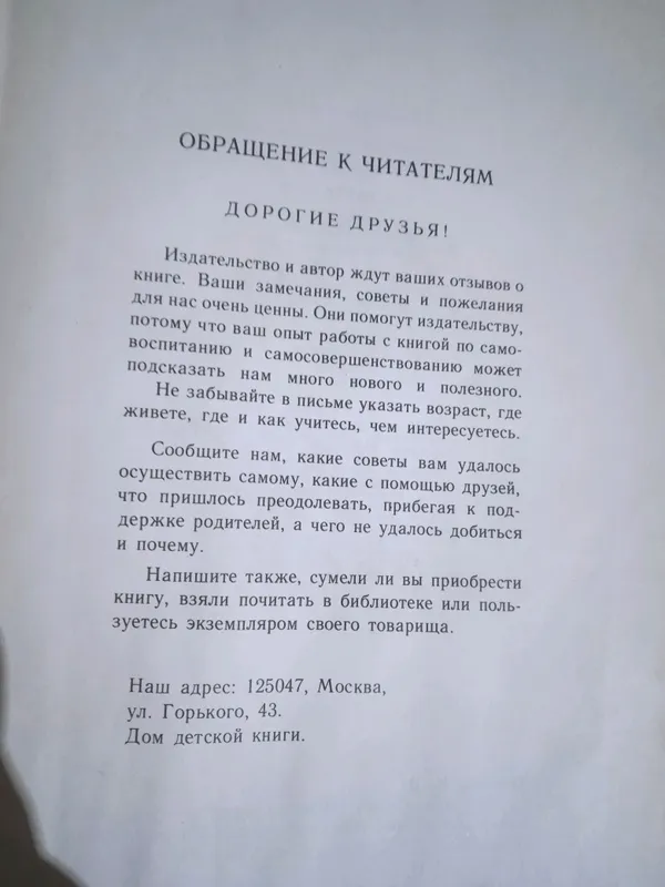 КНИГА ПРО ПСИХОЛОГИЮ — фото 3