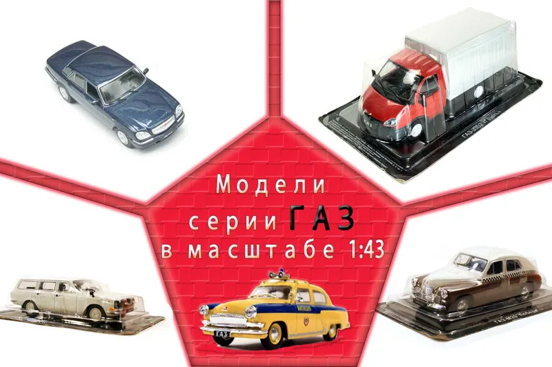ГАЗ-24-01 Волга - Такси; игрушка в Масштабе 1:43, ДеАгостини, модель. — фото 6