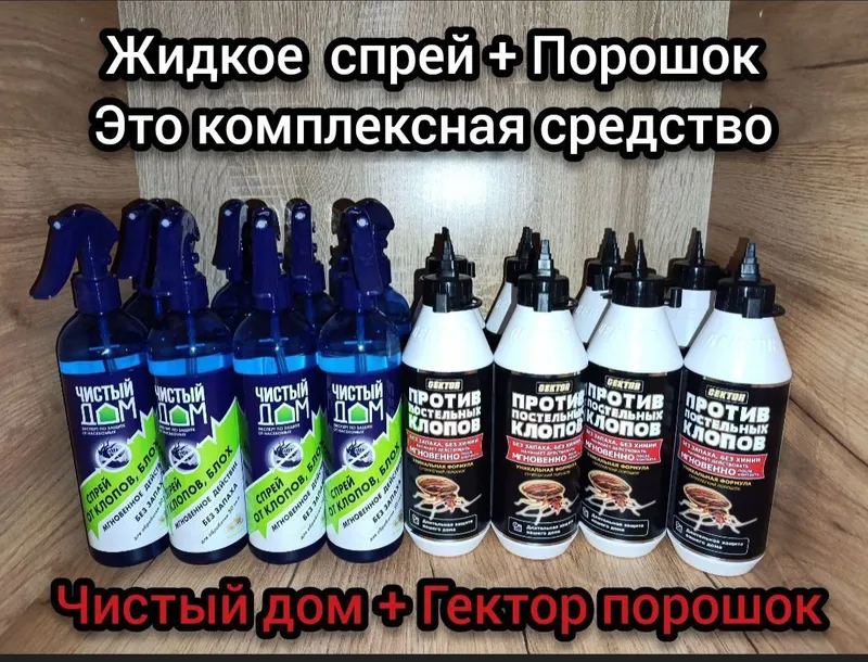 Химикаты от клопов безопасные и токсичные также имеет Универсальный — фото 4