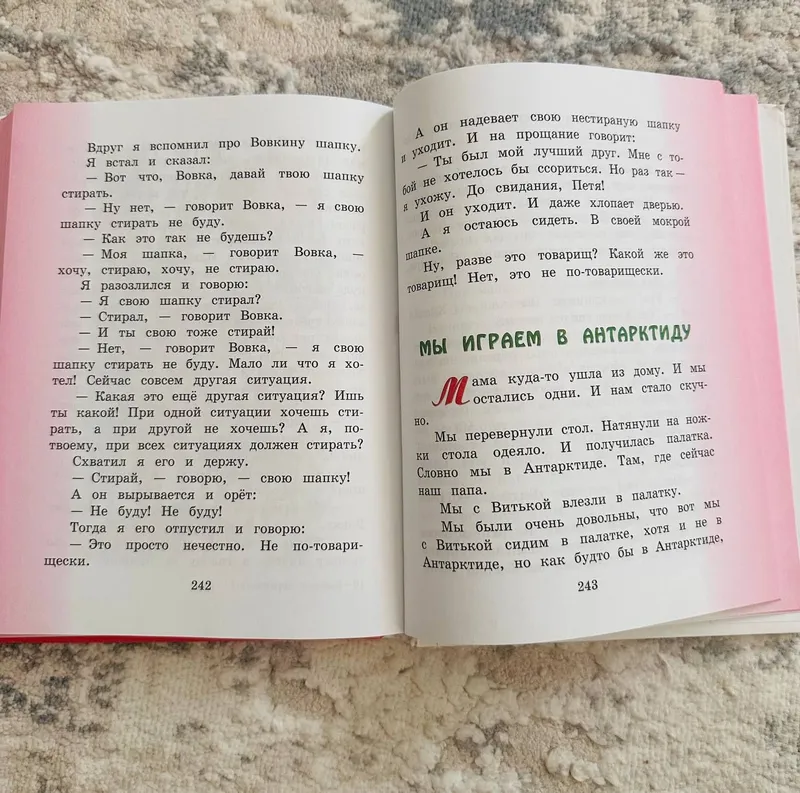 Весёлая переменка,книги,руски,рассказы,1 класс — фото 1