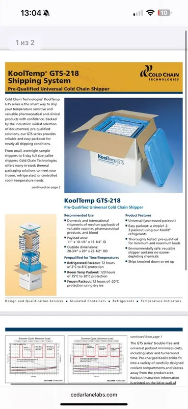Продам холодные боксы Cold Chain — фото 2