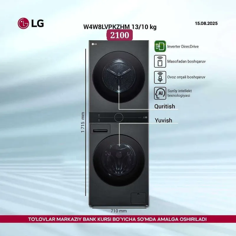 Стиральная машина LG 13/10 Kg WashTower От официального дилера — фото 1