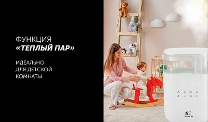 Увлажнитель воздуха Polaris PUH 6060 Wi-Fi IQ Home — фото 1