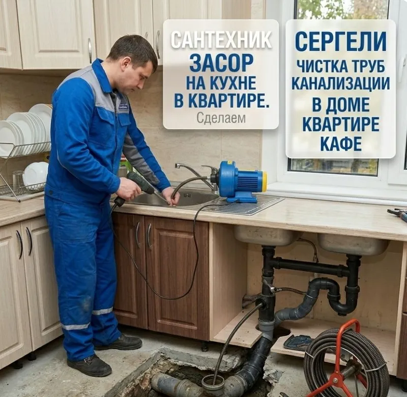Чистка конализации аппаратом | ЗАСОР | Zasor konalizasii |- Сантехник. 2 Чистка конализации аппаратом | ЗАСОР | Zasor konalizasii |- Сантехник. 2