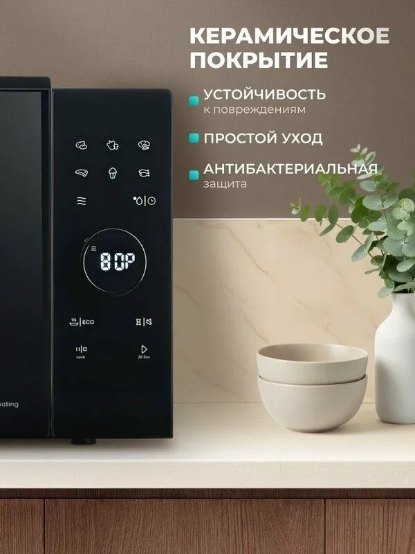 Микроволновая печь для кухни Hisense H23MOBSD2H4, 22 л, стекло премиум 3