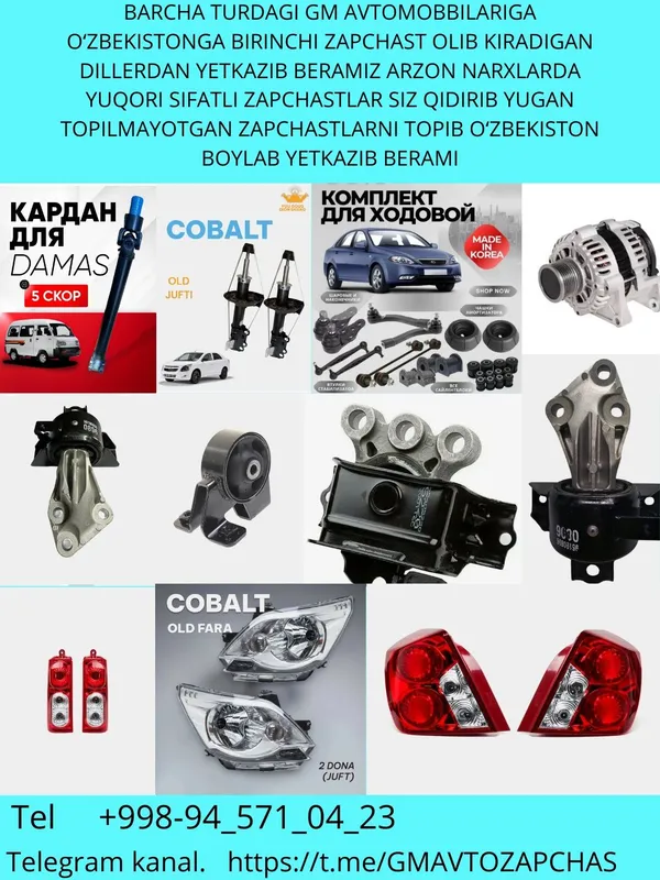 Avto Zapchast archa turdagi Gm Avtomobbilariga 1 Avto Zapchast archa turdagi Gm Avtomobbilariga 1