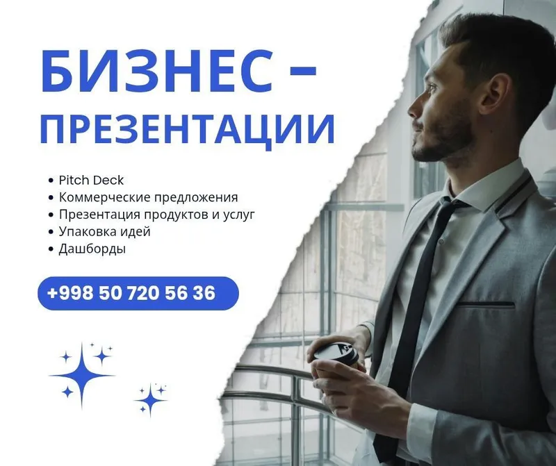 Бизнес-презентации / Презентации с результатом