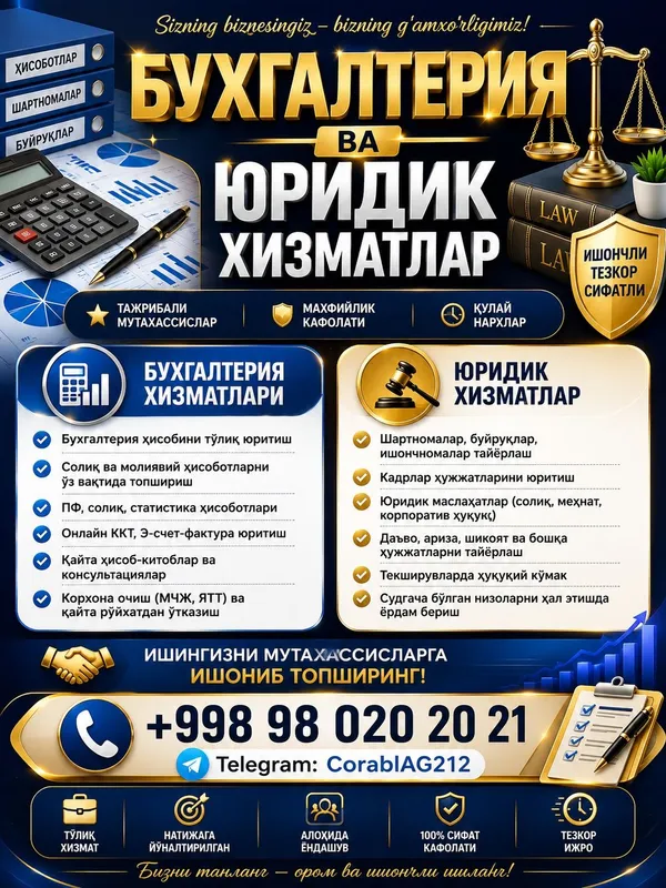 Бухгалтер сизнинг корхонангиз учун биз сизга хизмат киламиз мчж ятт чп Бухгалтер сизнинг корхонангиз учун биз сизга хизмат киламиз мчж ятт чп
