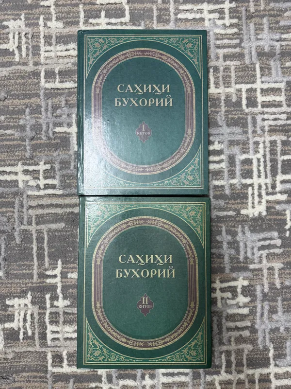 Саҳиҳи Бухорий 1 ва 2 томлари