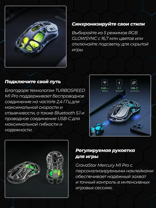 Игровая беспроводная мышь GravaStar Mercury M1 Pro, BT/WL/USB-A, RGB, Gunmetal Gray — фото 3