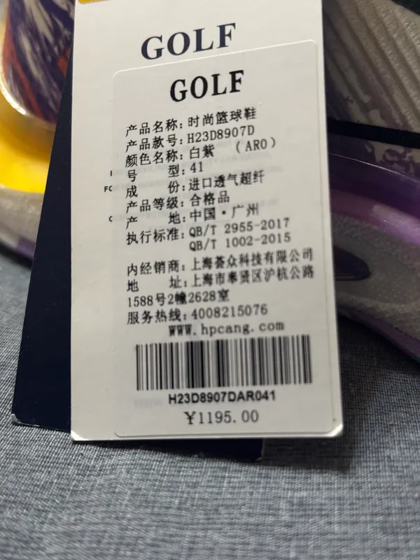 Красочка Хитой оригинал “GOLF ELITE” 41 размер — фото 2