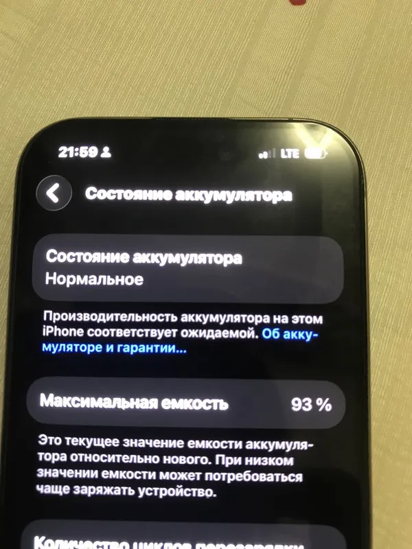 айфон 16про память 256 гб емкость 93 процента 3
