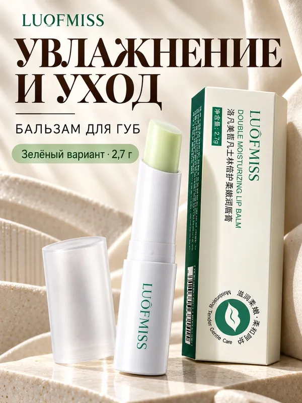 гигиеническая помада для губ: увлажняющая 1 гигиеническая помада для губ: увлажняющая 1