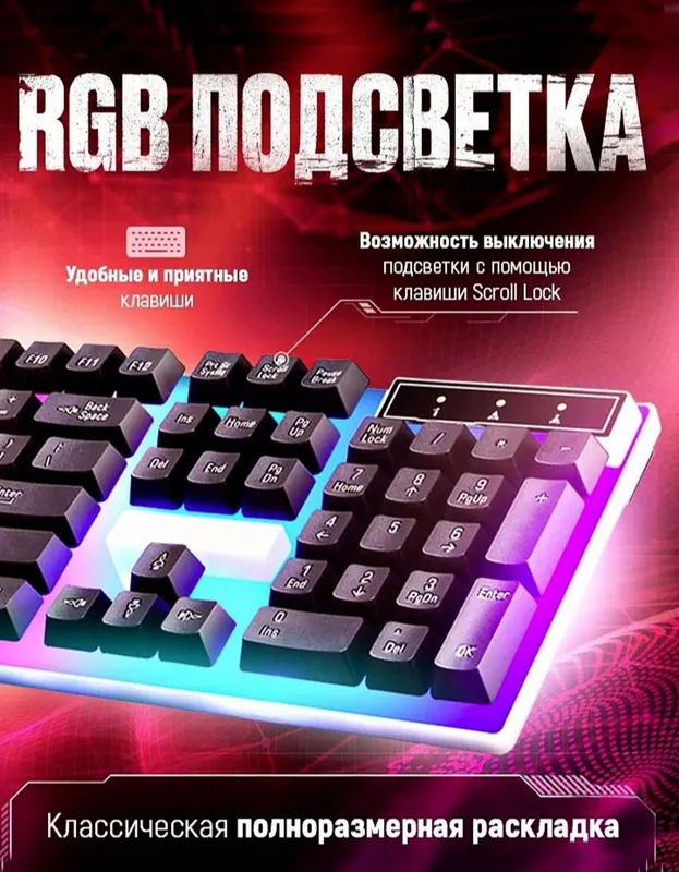 RGB yoritgichi bor Gamerlar klaviaturasi sotiladi — фото 1