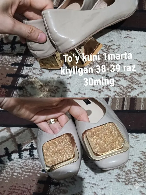 туфли туфли
