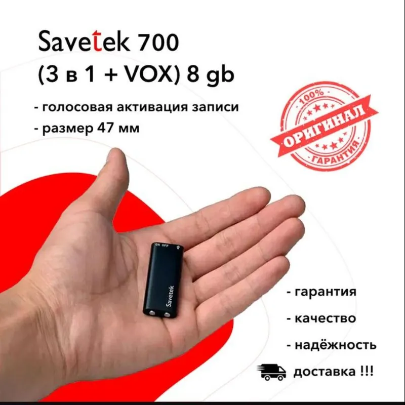 Диктофон Savetek оригинал mini dictafon 1 Диктофон Savetek оригинал mini dictafon 1