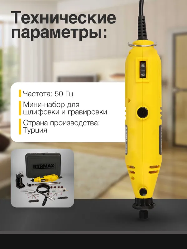 Мини-набор для шлифовки и гравировки RTRMAX RTM134 — фото 1
