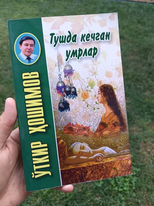 Откир Хошимов 2 Откир Хошимов 2