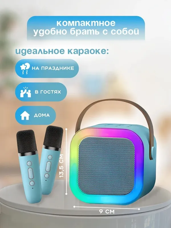 Музыкальная беспроводная колонка с двумя микрофонами 5 Музыкальная беспроводная колонка с двумя микрофонами 5