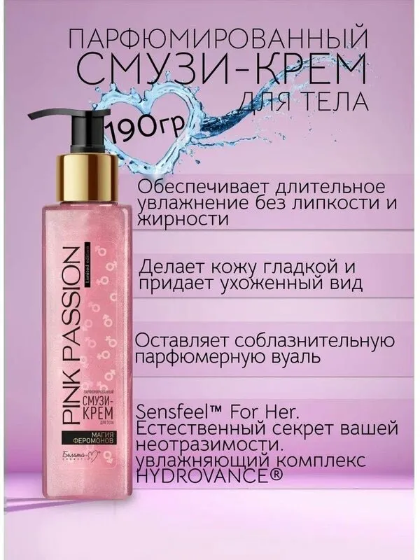 Pink nabor feramonliy 3 Pink nabor feramonliy 3