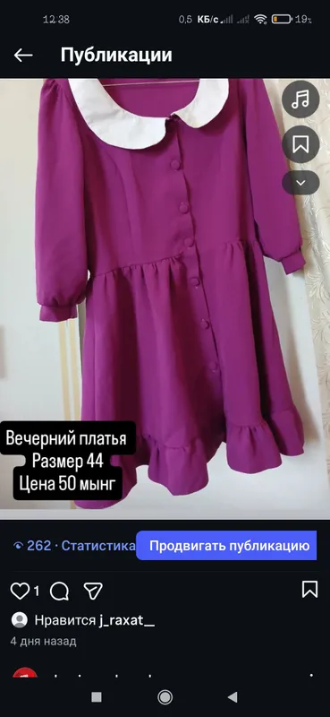 вечерний платья