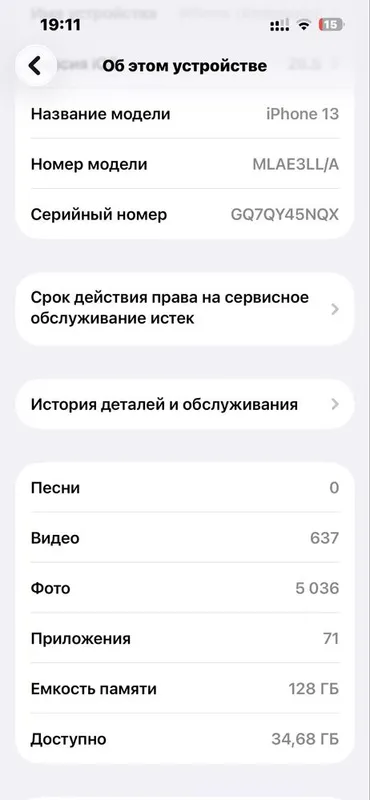iPhone 13 128 GB срочноооо — фото 6 iPhone 13 128 GB срочноооо — фото 6