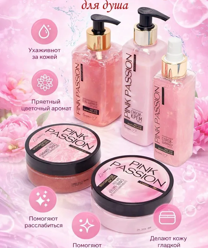 pink pasion brendiga tegishli pink pasion brendiga tegishli