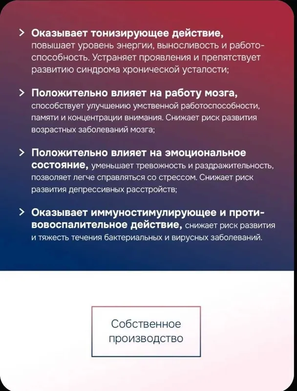 Родиола Розовая, витамины / бад для энергии и спокойствия, 60 капсул 2 Родиола Розовая, витамины / бад для энергии и спокойствия, 60 капсул 2