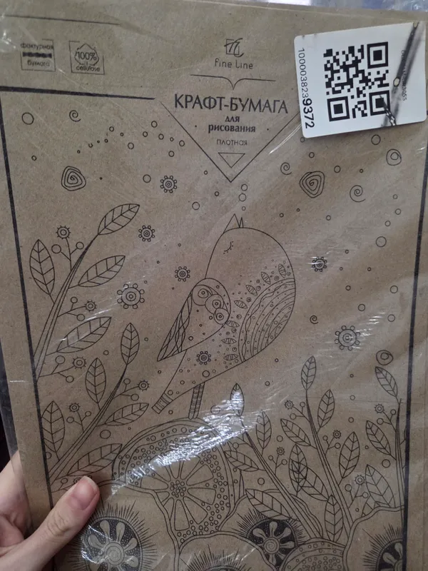 Крафт бумага для рисования