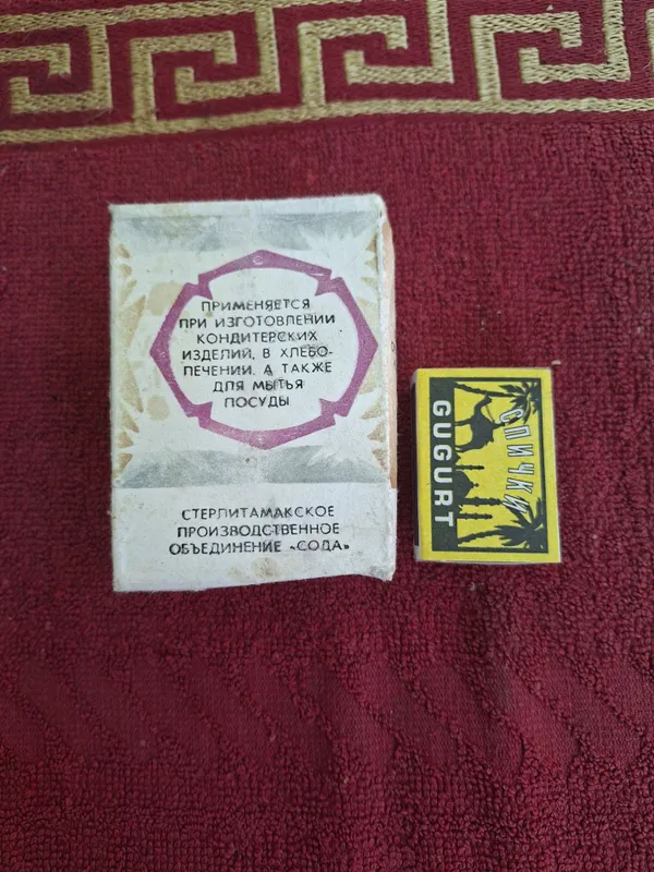 Винтажная чайная Сода 1