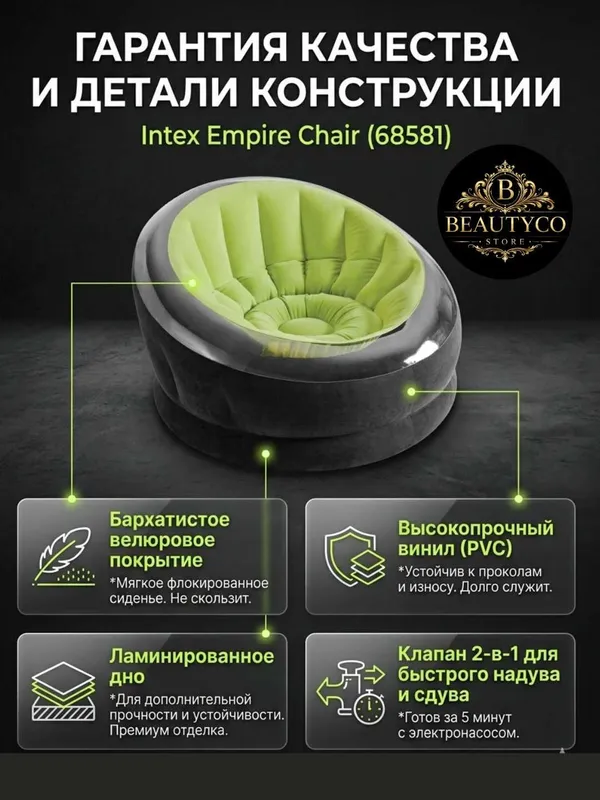 Intex 68582 Premium havo kreslo — maksimal komfort va relaks 5 Intex 68582 Premium havo kreslo — maksimal komfort va relaks 5
