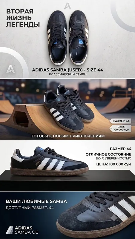Кроссовки Adidas Sambo