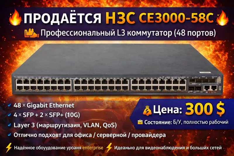 H3C CE3000-58C kommutatori H3C CE3000-58C kommutatori