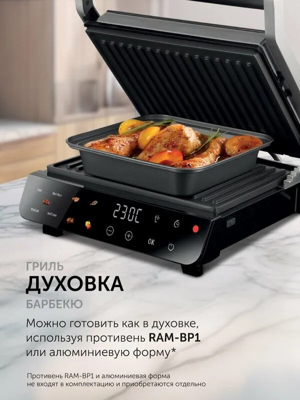 Гриль RED SOLUTION SteakPRO G830D 3 в 1, 2000Вт, 5 автоматических 3 Гриль RED SOLUTION SteakPRO G830D 3 в 1, 2000Вт, 5 автоматических 3