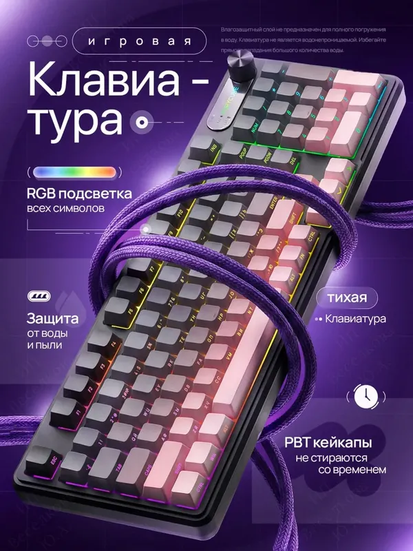 Клавиатура игровая мембранная, бесшумная c RGB 1 Клавиатура игровая мембранная, бесшумная c RGB 1