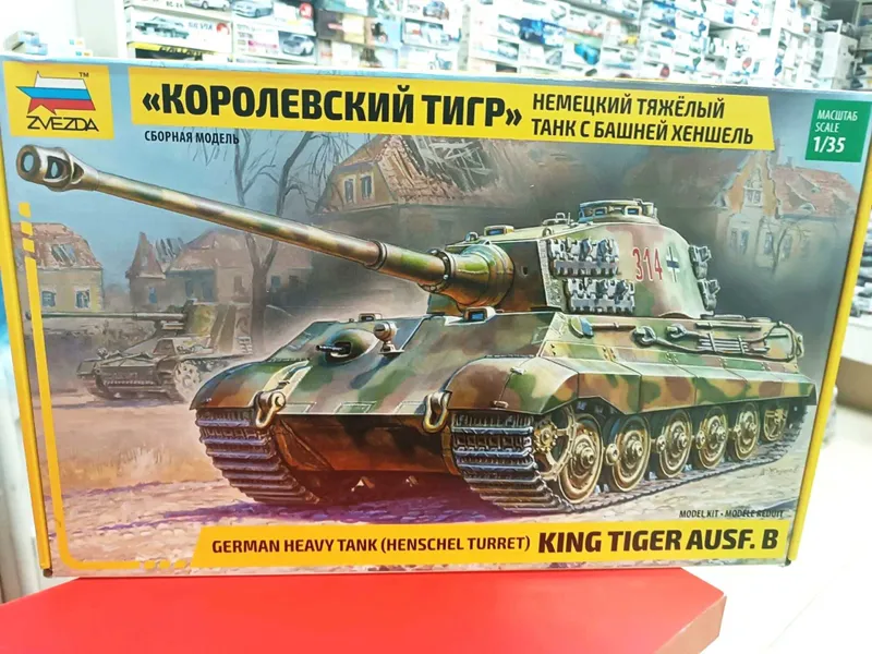 Тяжелый немецкий танк T-VIB «Королевский Тигр» с башней Хеншель Тяжелый немецкий танк T-VIB «Королевский Тигр» с башней Хеншель