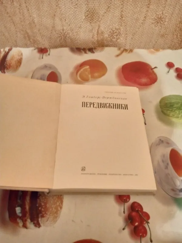 Книги по искусству — фото 2