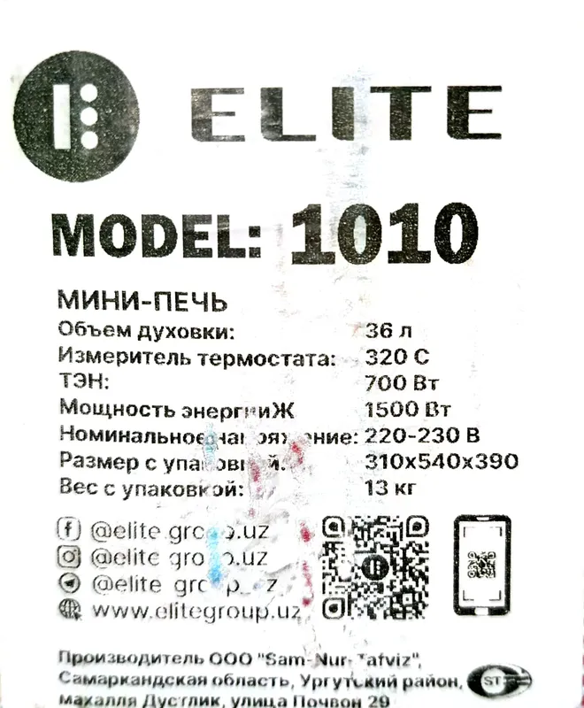 ÖDÜL mini pechi духовка — фото 3