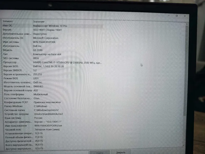 Мощный игровой ноутбук Dell G5 | i7 | GTX 1660 Ti | 32 ГБ ОЗУ 4