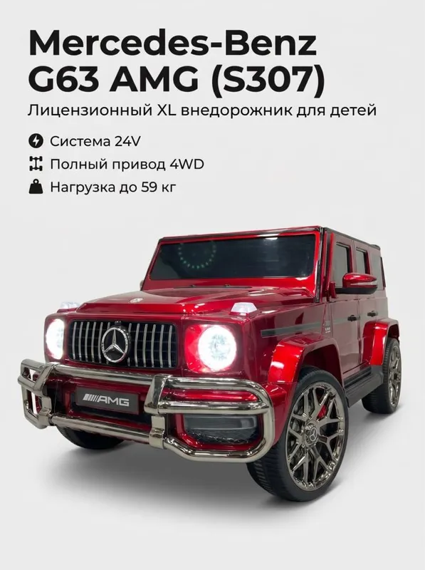 Детская электрокар (bolalar avtomashinasi letsenzionni) gelik g63