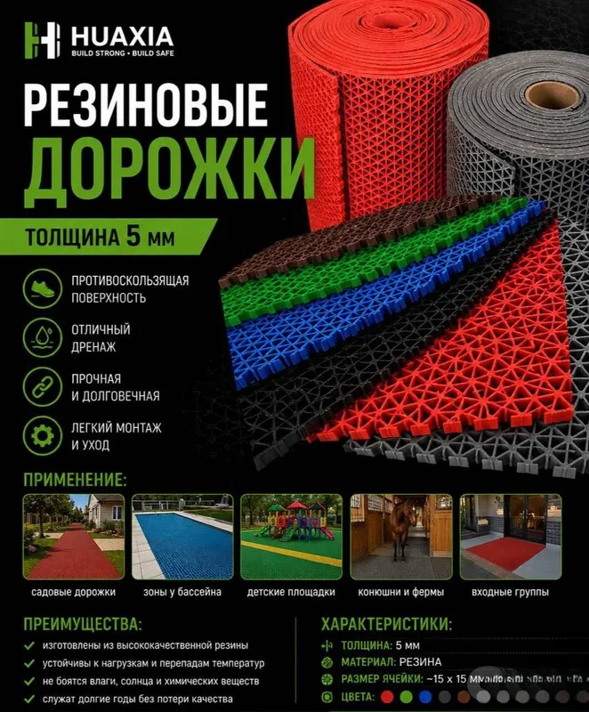 Kovrik rezinka sirpanishga qarshi gilam darojka dlya kafel optom narx 1 Kovrik rezinka sirpanishga qarshi gilam darojka dlya kafel optom narx 1