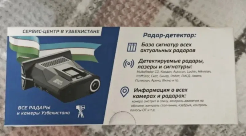 Радар 3/1 в хорошем состоянии
